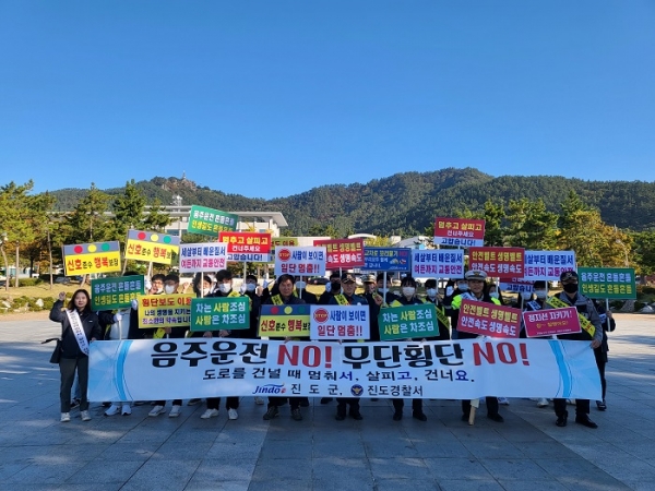 ▲진도군이 ‘교통안전 캠페인’을 실시했다.(사진제공=진도군)