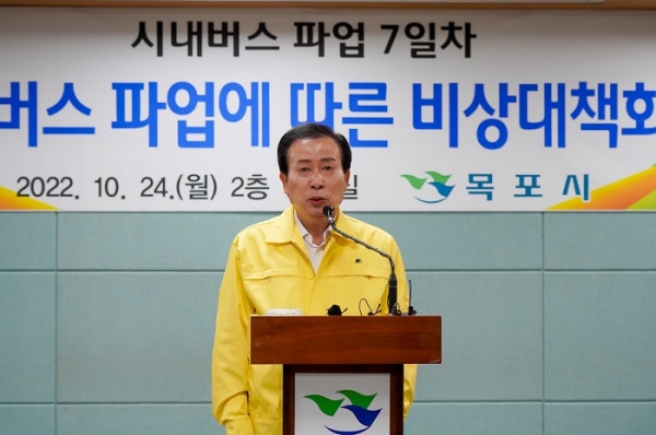 ▲목포시가 각계각층으로 구성된 협의체를 구성해 시내버스 조기 정상화 방안을 논의할 방침이다.(사진제공=목포시)