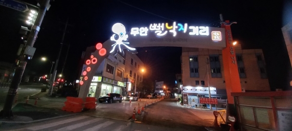 무안뻘낙지거리(사진=무안군)