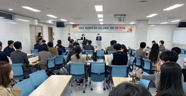 ▲전라남도교육청은 24일 순천만생태문화교육원에서 지역 교육지원청 학교폭력담당자와 학교전담경찰 80명을 대상으로 역량강화 연수를 실시했다.(사진제공=전라남도교육청)