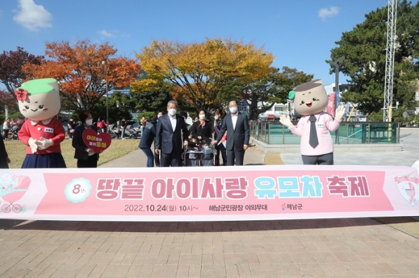 ▲해남군은 24일 군민광장 일원에서 ‘땅끝 아이사랑 유모차 축제’를 개최했다.(사진제공=해남군)