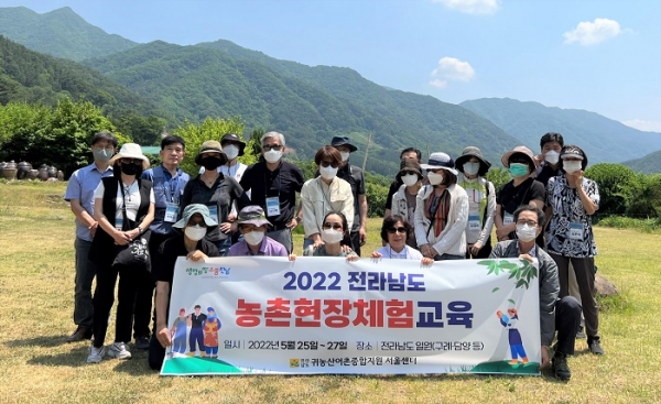 ▲귀농어귀촌 농촌현장 체험교육 모습(사진제공=전라남도)