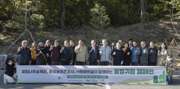 ▲‘꿀벌 귀환 캠페인’행사 후 24일 국립나주숲체원에서 기념촬영을 진행했다.(사진제공=한국농어촌공사)