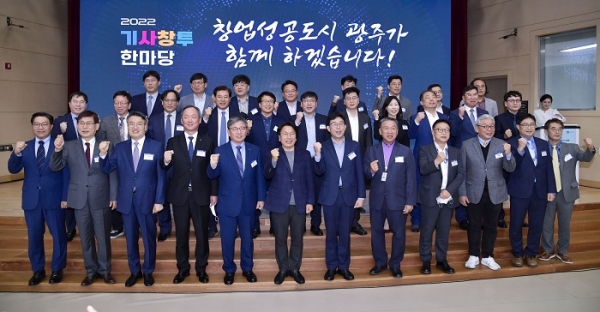 ▲강기정 광주광역시장이 24일 오후 광주이노비즈센터에서 열린 '2022년 기·사·창·투 한마당' 개막식에 참석해 내빈들과 기술사업화주간 선포를 하고 있다.(사진제공=광주광역시)