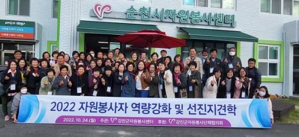 ▲강진군은 지난 24일 우수 자원봉사자 60명을 대상으로 자원봉사 역량강화를 위한 선진지 견학을 실시했다.(사진제공=강진군)