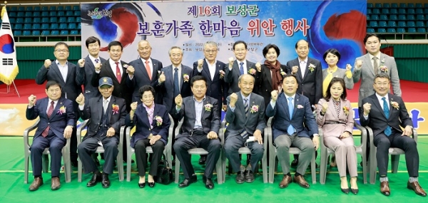 ▲보성군은 지난 26일 ‘제16회 보훈가족 한마음 위안행사’를 추진했다.(사진제공=보성군)