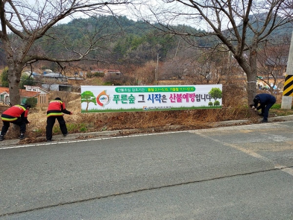 ▲무안군 가을철 산불조심 기간 산불예방 대비태세 돌입(사진제공=무안군)