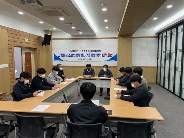 ▲영암군은 동절기 고병원성 조류인플루엔자(AI) 특별방역 중점기간을 맞이하여 지난 25일 축협 회의실에서 축협(공동방제단)과 AI 방역차단을 위한 대책회의를 실시했다.(사진제공=영암군)