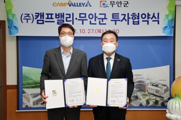 ▲무안군은 27일 군청에서 무안군 몽탄면 사천리 일원에 복합 물류단지 조성을 위한 540억원 규모의 투자협약을 체결했다.(사진제공=무안군)