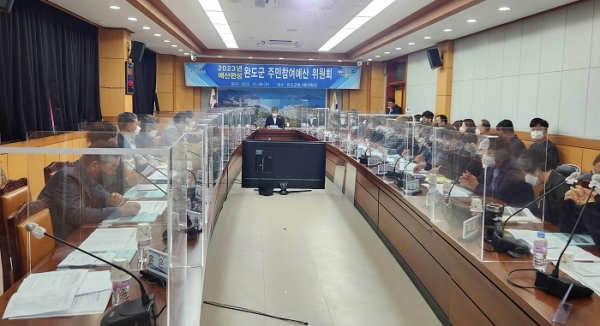▲완도군은 지난 26일 ‘주민참여예산위원회’를 개최했다.(사진제공=완도군)