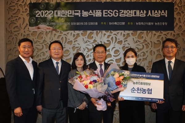 ▲순천농협은 지난 27일 ‘2022 대한민국 농식품 ESG 경영대상’에서 농촌진흥청장상을 수상했다.(사진제공=순천농협)