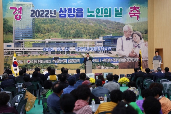 ▲(사)대한노인회 무안군지회 삼향읍분회가 지난 27일 ‘2022년 삼향읍 노인의 날 기념 행사’를 개최했다.(사진제공=무안군)