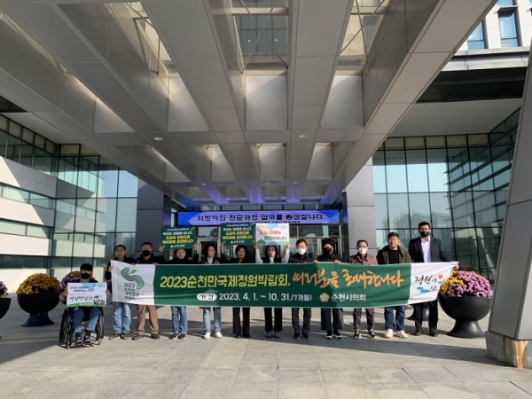 ▲순천시의회는 2023순천만국제정원박람회 성공 개최를 위해 대대적인 홍보활동을 펼쳤다.(사진제공=순천시의회)