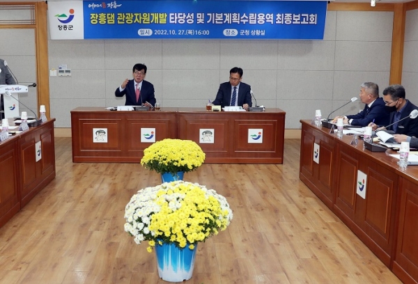 ▲지난 27일에는 군청 상황실에서 ‘장흥댐 관광자원개발 기본계획수립용역 최종보고회’를 개최했다.(사진제공=장흥군)