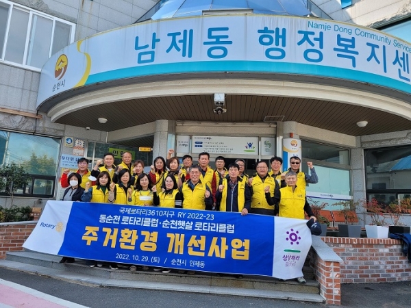 ▲순천동순천로타리클럽과 순천햇살로타리클럽은 독거노인 가정의 주거환경 개선을 위한 집수리 봉사활동을 펼쳤다.(사진제공=순천시)