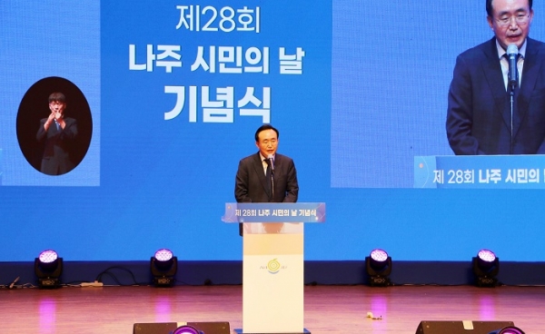 ▲나주시는 지난 30일 제28회 나주시민의 날 기념식 행사를 개최했다.(사진제공=나주시)