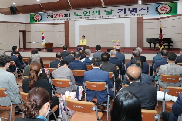 ▲장흥군은 지난 10월 31일 장흥군민회관에서 제26회 장흥군 노인의 날 기념행사를 개최했다.(사진제공=장흥군)