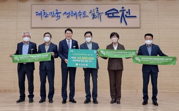 ▲순천농협은 순천시에 ‘2023순천만국제정원박람회 성공 기원’을 위해 1일 홍보용 나누우리 햅쌀(3,000포/500g) 500만원 상당 현물 전달식을 가졌다.(사진제공=순천농협)