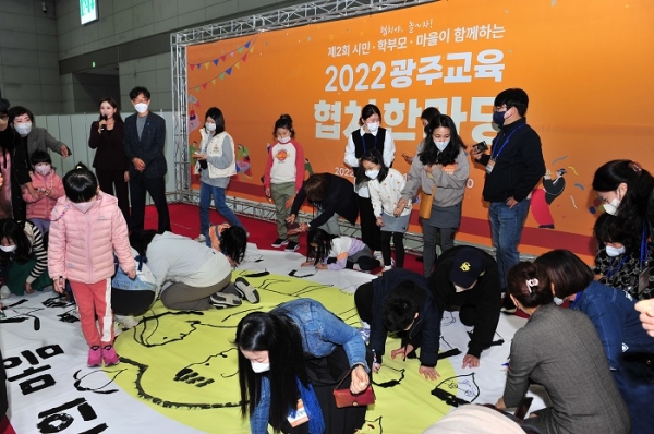▲광주시교육청이 지난달 29일 김대중컨벤션센터 전시홀에서 ‘제2회 광주교육 협치 한마당’을 개최했다.(사진제공=광주광역시교육청)