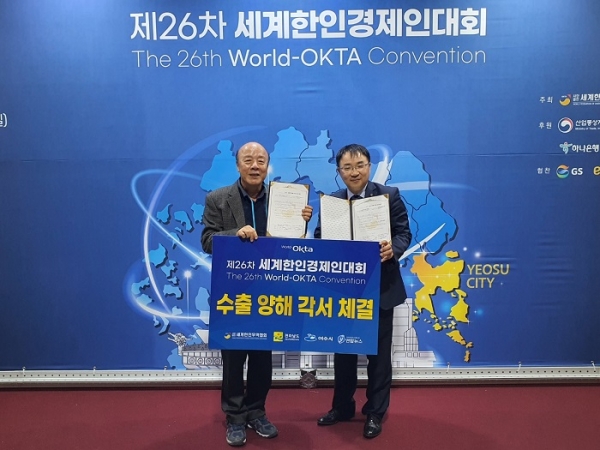 ▲완도군이 여수 엑스포디지털갤러리에서 열린 세계한인경제인대회에 참가해 수출 계약 성과를 냈다.(사진제공=완도군)