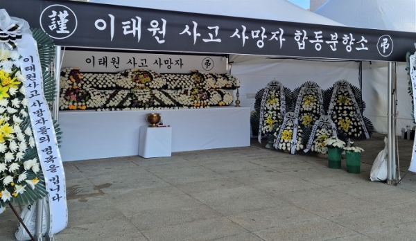 ▲이태원 사고 사망자 합동분향소(사진제공=전라남도)