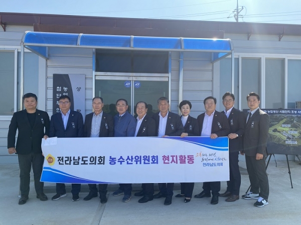 ▲전라남도의회 농수산위원회는 2일 전라남도종자관리소를 찾아 첨단 무인자동화 농업생산 시범단지 조성 사업 추진상황을 점검하고 관계자와 소통하는 자리를 가졌다.(사진제공=전라남도의회)