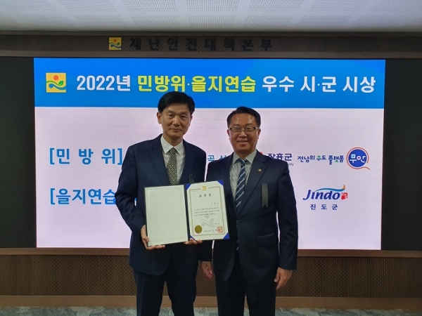 ▲무안군이 지난 1일 2022년 민방위 업무추진 평가에서 우수기관으로 선정돼 전남도지사 기관 표창을 수상했다.(사진제공=무안군)