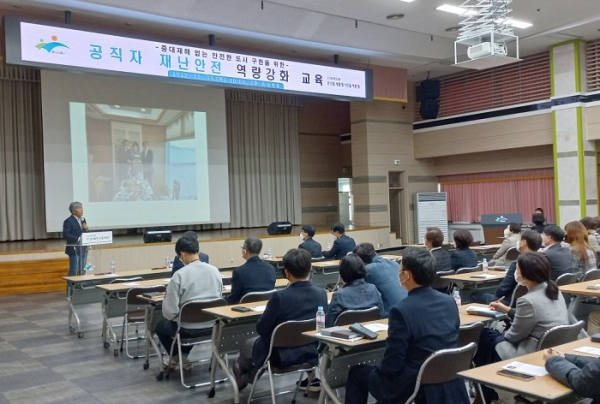 ▲광산구는 3일 공직자 재난안전 역량 강화 교육을 실시했다.(사진제공=광산구)