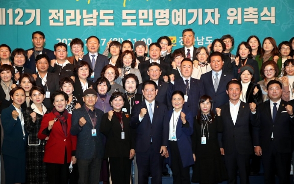 ▲전라남도는 7일 제12기 전남도 도민명예기자 140명을 위촉했다.(사진제공=전라남도)