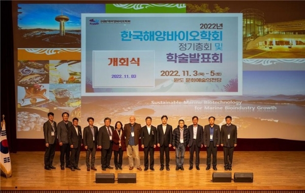 ▲제18회 한국해양바이오학회 정기 총회 및 학술 발표회가 지난 3일 완도군에서 개최됐다.(사진제공=완도군)