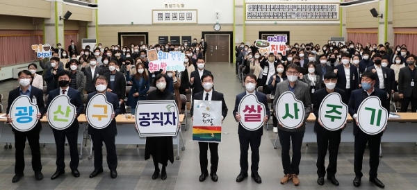 ▲광산구가 쌀값 하락으로 시름 하는 지역 농민들을 돕기 위해 ‘광주 빛찬들쌀’ 사주기 운동을 추진한다.(사진제공=광산구)