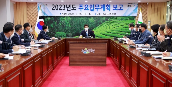 ▲보성군은 2023년 주요업무계획 보고회를 개최했다.(사진제공=보성군)