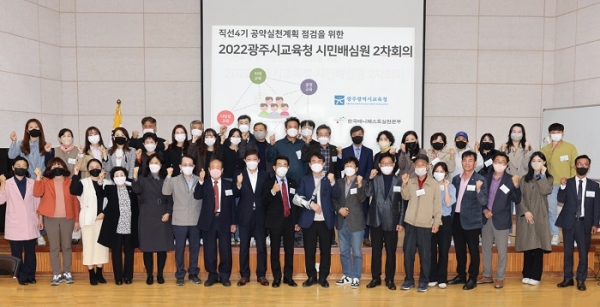 ▲광주시교육청이 지난 4일 직선 4기 이정선 교육감 공약사업 실천계획 확정을 위한 2차 시민배심원 회의를 개최했다.(사진제공=광주광역시교육청)