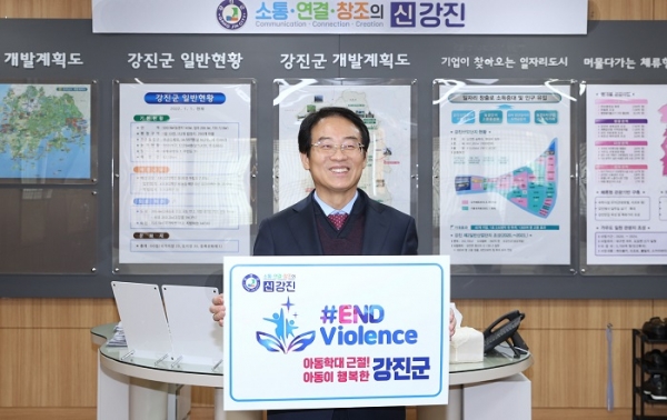 ▲강진원 강진군수가 지난 7일 아동폭력근절을 위한 온라인 캠페인 ‘END violence’ 에 동참했다.(사진제공=강진군)
