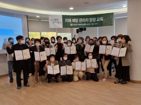 ▲담양군은 한국치매예방교육협의회의 교육 지원 통해 지역 마을 사정에 밝은 46명의 치매 예방관리자를 양성했다.(사진제공=담양군)