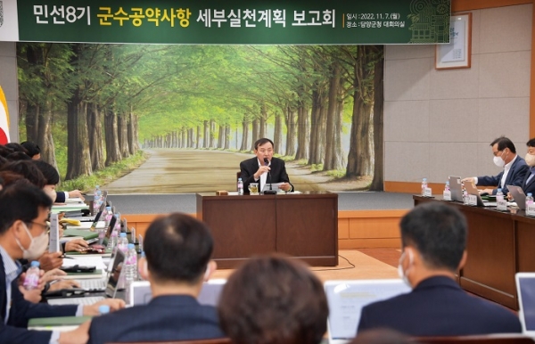▲담양군이 민선 8기 군수공약사항 세부실천계획 보고회를 개최했다.(사진제공=담양군)
