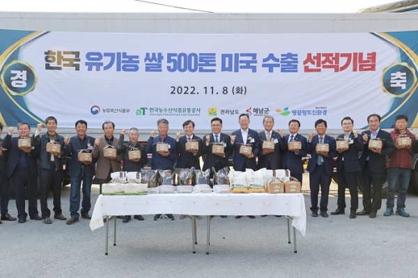 ▲해남군은 지난 8일 현산면 땅끝황토친환경영농조합법인에서 미국 수출을 위한 친환경쌀 수출 선적식을 가졌다.(사진제공=해남군)