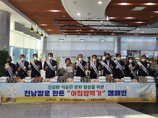 ▲전라남도는 11일 농업인의 날을 맞아 우리 쌀 소비촉진 ‘아침밥먹기’ 운동을 전개했다.(사진제공=전라남도)