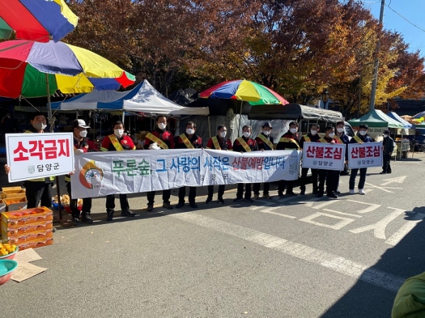 ▲담양군은 가을철 산불조심기간을 맞아 비상체제에 돌입했다.(사진제공=담양군)