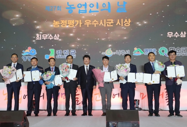 ▲장흥군은 11일 제27회 전라남도 농업인의 날 행사가 개최됐다.(사진제공=장흥군)
