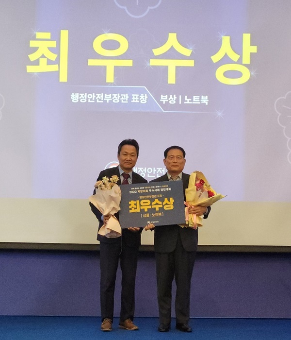 ▲전라남도의회는 지난 11일 부산 벡스코에서 열린 행정안전부 주관 ‘2022년 지방의회 우수사례 경진대회’에서 최우수상을 수상했다.(사진제공=전라남도의회)