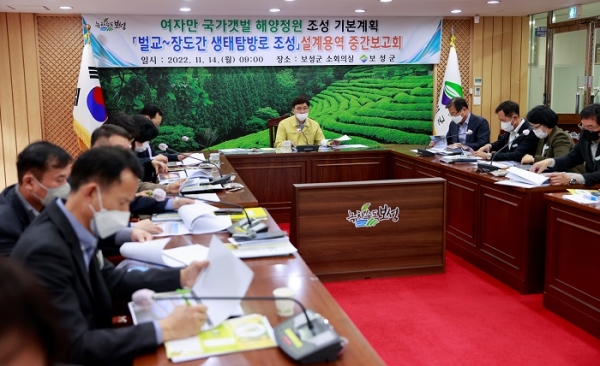 ▲보성군이 ‘벌교~장도간 생태탐방로드 조성사업’ 설계용역 중간보고회가 14일 개최됐다.(사진제공=보성군)