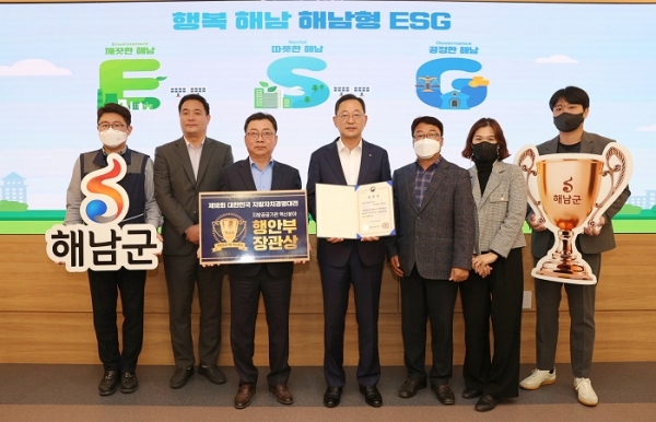 ▲해남군이 역점 시책인 ‘해남형 ESG 윤리경영’을 통해 제18회 대한민국 지방자치경영대전에서 행정안전부 장관상을 수상했다.(사진=해남군)