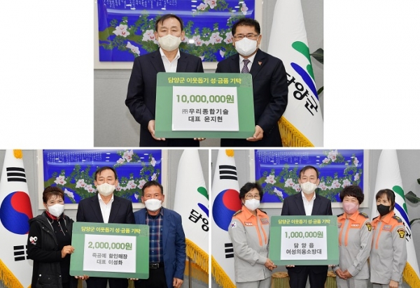 ▲담양군에 연말연시 소외된 이웃에게 지역사회의 따뜻한 온정이 이어지고 있다.(사진제공=담양군)