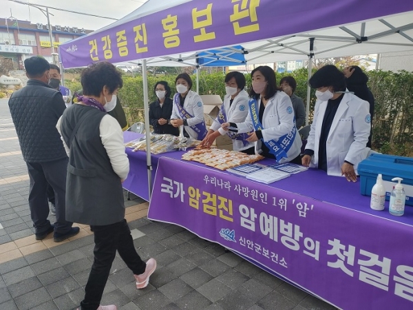 ▲신안군은 군민의 건강한 연말을 위하여 홍보관을 열었다.(사진제공=신안군)