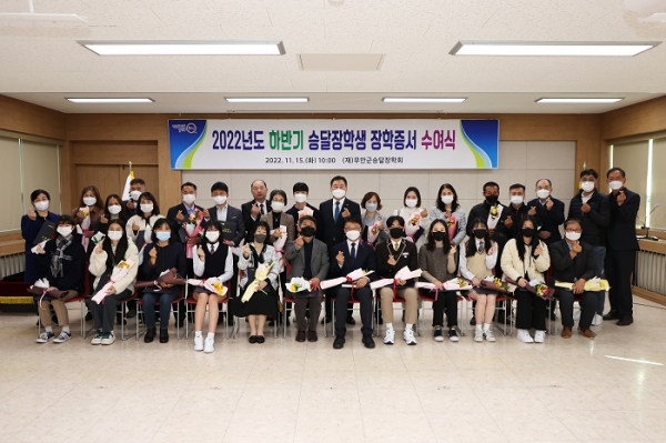 ▲(재)무안군승달장학회가 15일 하반기 승달장학생에 대한 장학증서 수여식을 개최했다.(사진제공=무안군)