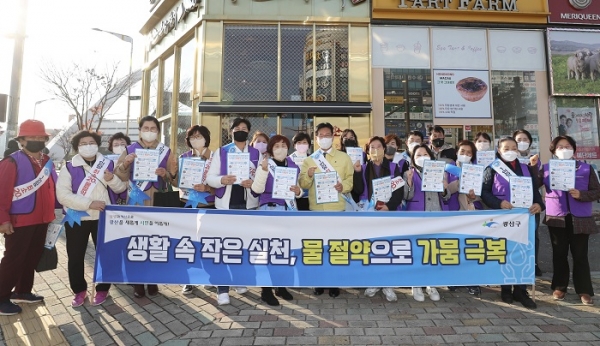 ▲광산구가 15일 생활 속 물 절약 실천을 호소하는 ‘범시민 캠페인’을 벌였다.(사진제공=광산구)