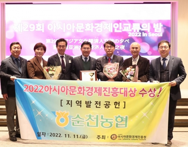 ▲순천농협 강성채 조합장이 지난 11일 (사)아시아문화경제진흥원이 주최하는 ‘2022아시아문화경제진흥대상’ 시상식에서 지역발전부문 대상을 수상했다.(사진제공=순천농협)