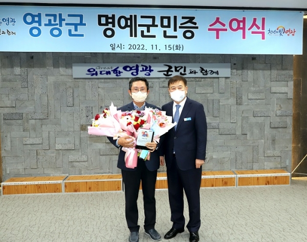 ▲영광군은 지난 15일 안도걸 前기획재정부 차관에게 명예군민증을 수여했다.(사진제공=영광군)