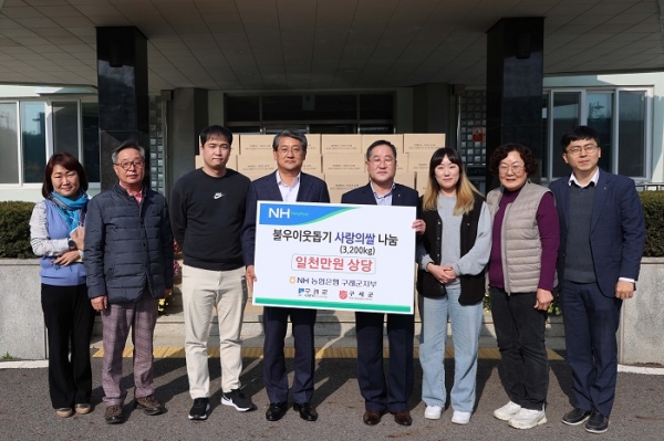 ▲구례군은 16일 NH농협은행 구례군지부에서 관내 사회복지시설에 쌀 3,200kg을 기탁하는 전달식을 가졌다.(사진제공=구례군)